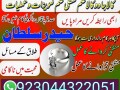 12-amil-baba-free-ideas-karachi-pakistan-pakistan-black-magic-small-0