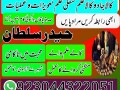 12-amil-baba-free-ideas-karachi-pakistan-pakistan-black-magic-small-2