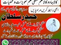 12-amil-baba-free-ideas-karachi-pakistan-pakistan-black-magic-small-1