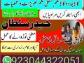 12-amil-baba-free-ideas-karachi-pakistan-pakistan-black-magic-small-3