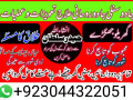 12-amil-baba-free-ideas-karachi-pakistan-pakistan-black-magic-small-4