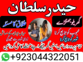 12-amil-baba-free-ideas-karachi-pakistan-pakistan-black-magic-small-3