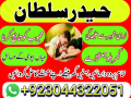 12-amil-baba-free-ideas-karachi-pakistan-pakistan-black-magic-small-1