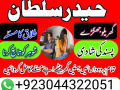 12-amil-baba-free-ideas-karachi-pakistan-pakistan-black-magic-small-2