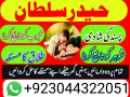 12-amil-baba-free-ideas-karachi-pakistan-pakistan-black-magic-small-0