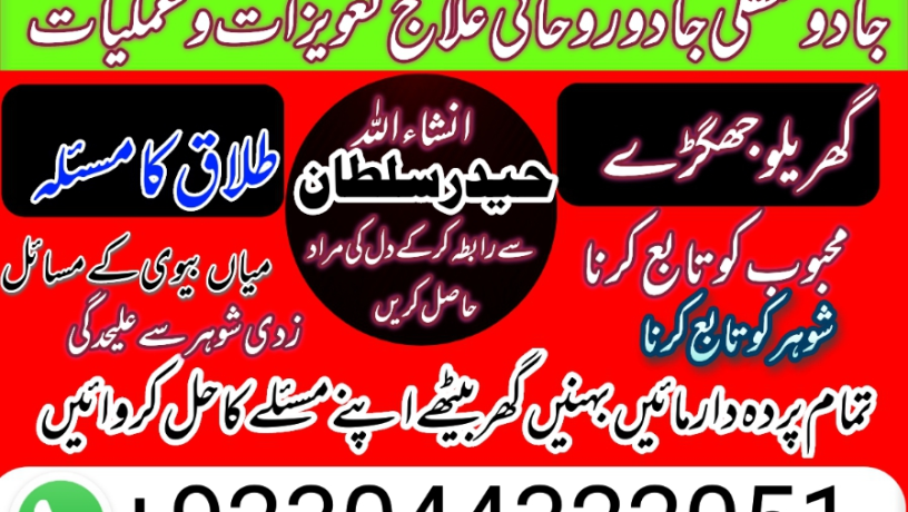 12-amil-baba-free-ideas-karachi-pakistan-pakistan-black-magic-big-4