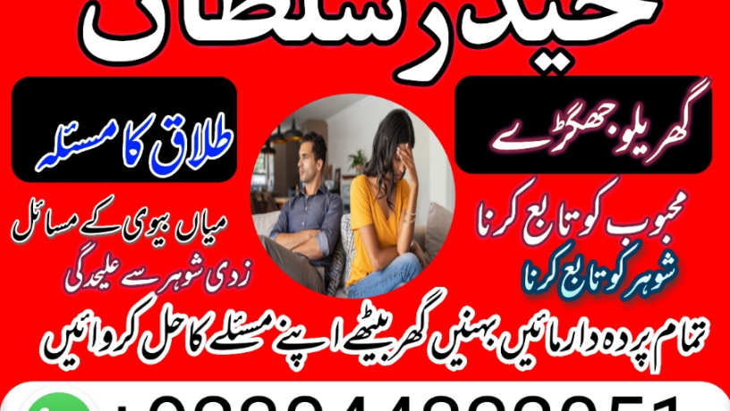 12-amil-baba-free-ideas-karachi-pakistan-pakistan-black-magic-big-3