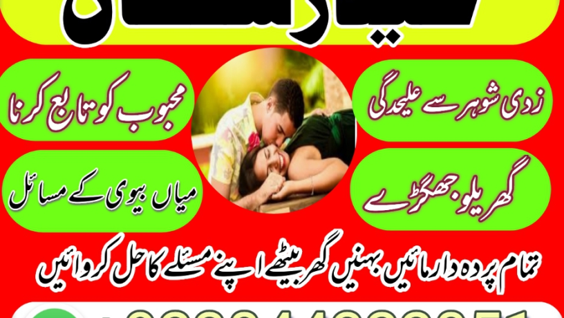 12-amil-baba-free-ideas-karachi-pakistan-pakistan-black-magic-big-1