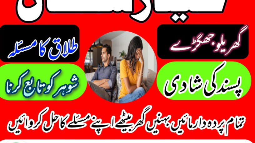 12-amil-baba-free-ideas-karachi-pakistan-pakistan-black-magic-big-2