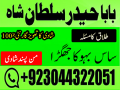 12-amil-baba-free-ideas-karachi-pakistan-pakistan-black-magic-small-1