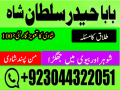 12-amil-baba-free-ideas-karachi-pakistan-pakistan-black-magic-small-0