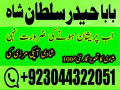 12-amil-baba-free-ideas-karachi-pakistan-pakistan-black-magic-small-3