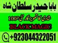 12-amil-baba-free-ideas-karachi-pakistan-pakistan-black-magic-small-4