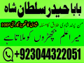 12-amil-baba-free-ideas-karachi-pakistan-pakistan-black-magic-small-2