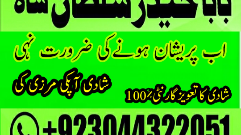 12-amil-baba-free-ideas-karachi-pakistan-pakistan-black-magic-big-3