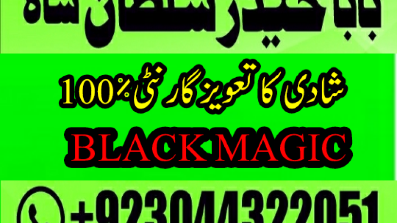 12-amil-baba-free-ideas-karachi-pakistan-pakistan-black-magic-big-4