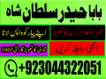 12-amil-baba-free-ideas-karachi-pakistan-pakistan-black-magic-small-5