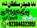 12-amil-baba-free-ideas-karachi-pakistan-pakistan-black-magic-small-1