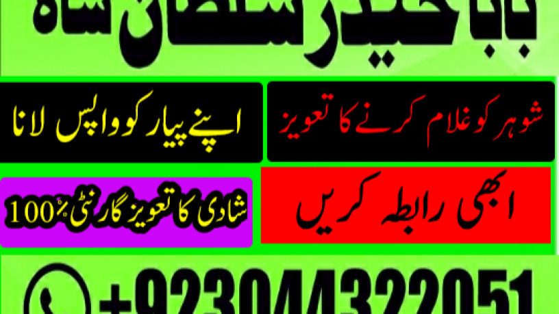 12-amil-baba-free-ideas-karachi-pakistan-pakistan-black-magic-big-5