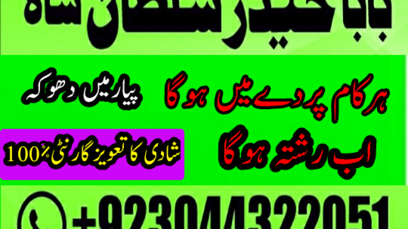 12-amil-baba-free-ideas-karachi-pakistan-pakistan-black-magic-big-3