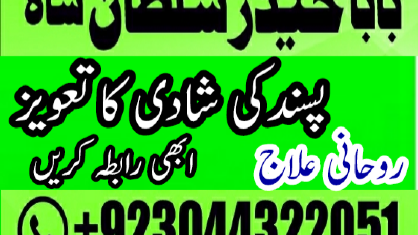 12-amil-baba-free-ideas-karachi-pakistan-pakistan-black-magic-big-1