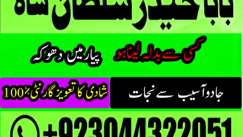 12-amil-baba-free-ideas-karachi-pakistan-pakistan-black-magic-big-4