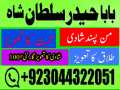 12-amil-baba-free-ideas-karachi-pakistan-pakistan-black-magic-small-3