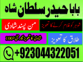 12-amil-baba-free-ideas-karachi-pakistan-pakistan-black-magic-small-2