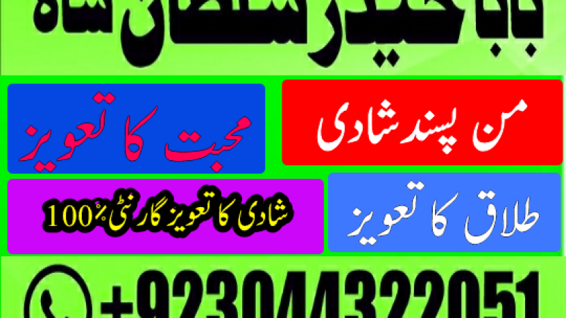 12-amil-baba-free-ideas-karachi-pakistan-pakistan-black-magic-big-3