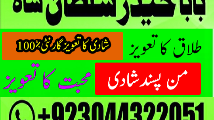 12-amil-baba-free-ideas-karachi-pakistan-pakistan-black-magic-big-4