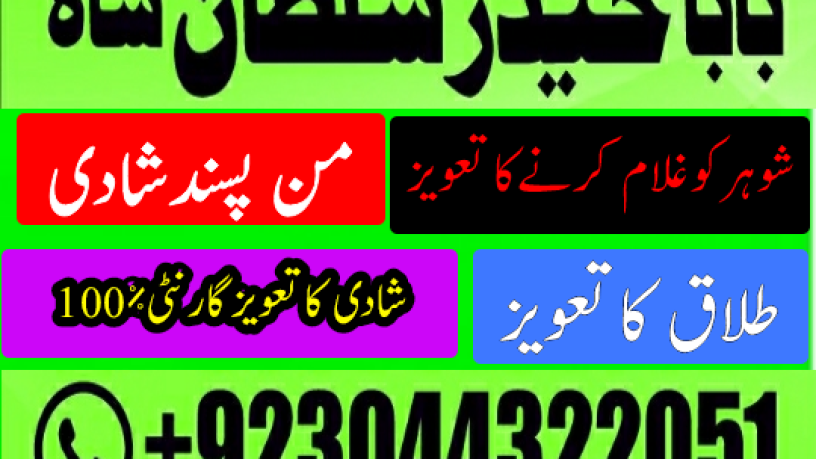 12-amil-baba-free-ideas-karachi-pakistan-pakistan-black-magic-big-2