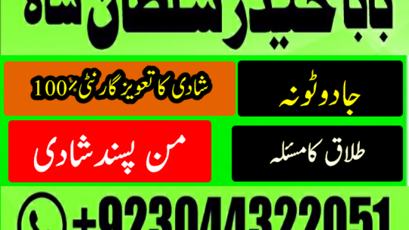 12-amil-baba-free-ideas-karachi-pakistan-pakistan-black-magic-big-4