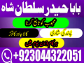 12-amil-baba-free-ideas-karachi-pakistan-pakistan-black-magic-small-4