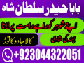 12-amil-baba-free-ideas-karachi-pakistan-pakistan-black-magic-small-2