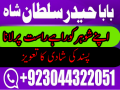 12-amil-baba-free-ideas-karachi-pakistan-pakistan-black-magic-small-1