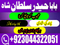 12-amil-baba-free-ideas-karachi-pakistan-pakistan-black-magic-small-3