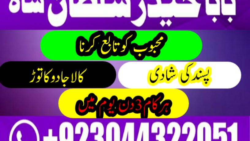 12-amil-baba-free-ideas-karachi-pakistan-pakistan-black-magic-big-4