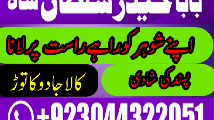 12-amil-baba-free-ideas-karachi-pakistan-pakistan-black-magic-big-2