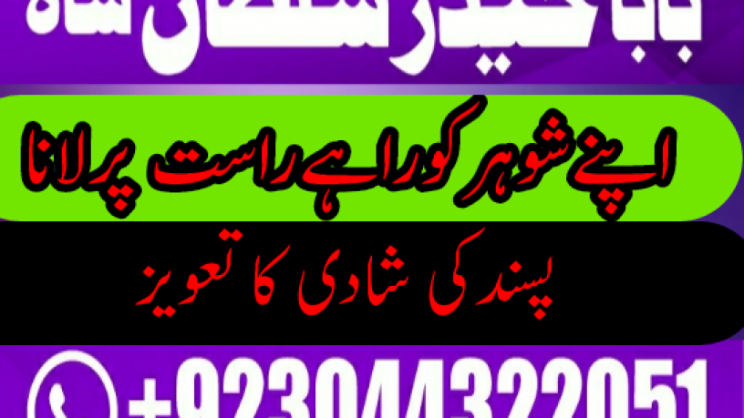 12-amil-baba-free-ideas-karachi-pakistan-pakistan-black-magic-big-1