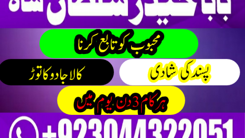 12-amil-baba-free-ideas-karachi-pakistan-pakistan-black-magic-big-3