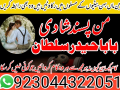 12-amil-baba-free-ideas-karachi-pakistan-pakistan-black-magic-small-3