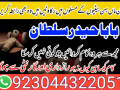 12-amil-baba-free-ideas-karachi-pakistan-pakistan-black-magic-small-5