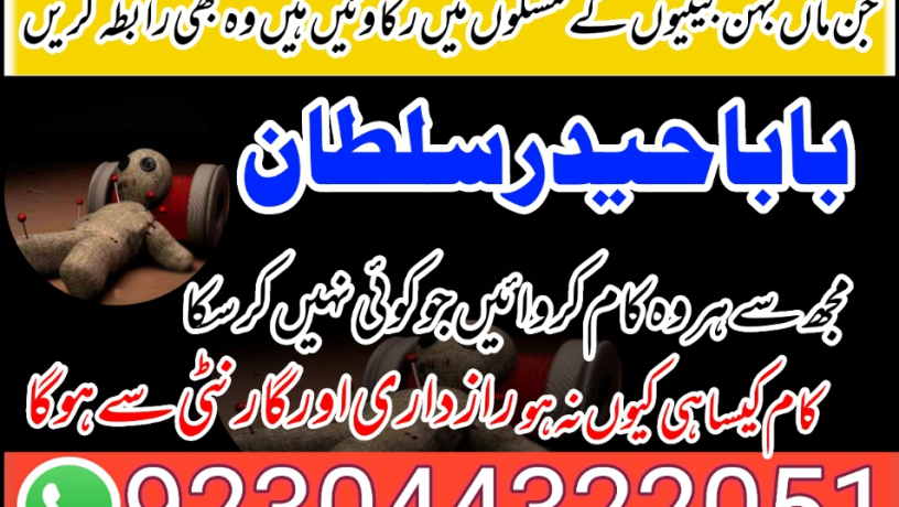 12-amil-baba-free-ideas-karachi-pakistan-pakistan-black-magic-big-5