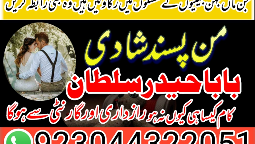 12-amil-baba-free-ideas-karachi-pakistan-pakistan-black-magic-big-4