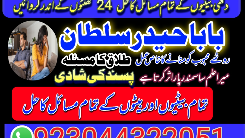 12-amil-baba-free-ideas-karachi-pakistan-pakistan-black-magic-big-2