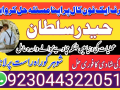 12-amil-baba-free-ideas-karachi-pakistan-pakistan-black-magic-small-2