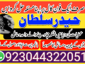 12-amil-baba-free-ideas-karachi-pakistan-pakistan-black-magic-small-0