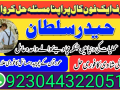 12-amil-baba-free-ideas-karachi-pakistan-pakistan-black-magic-small-1