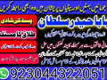 12-amil-baba-free-ideas-karachi-pakistan-pakistan-black-magic-small-1