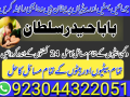 12-amil-baba-free-ideas-karachi-pakistan-pakistan-black-magic-small-4